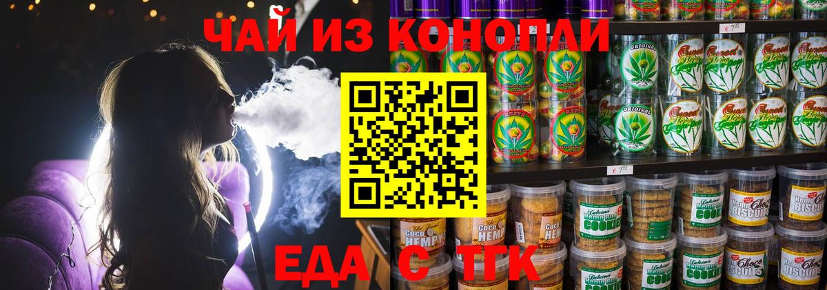 Владивосток  Cannafood марихуана  Вход с VPN 