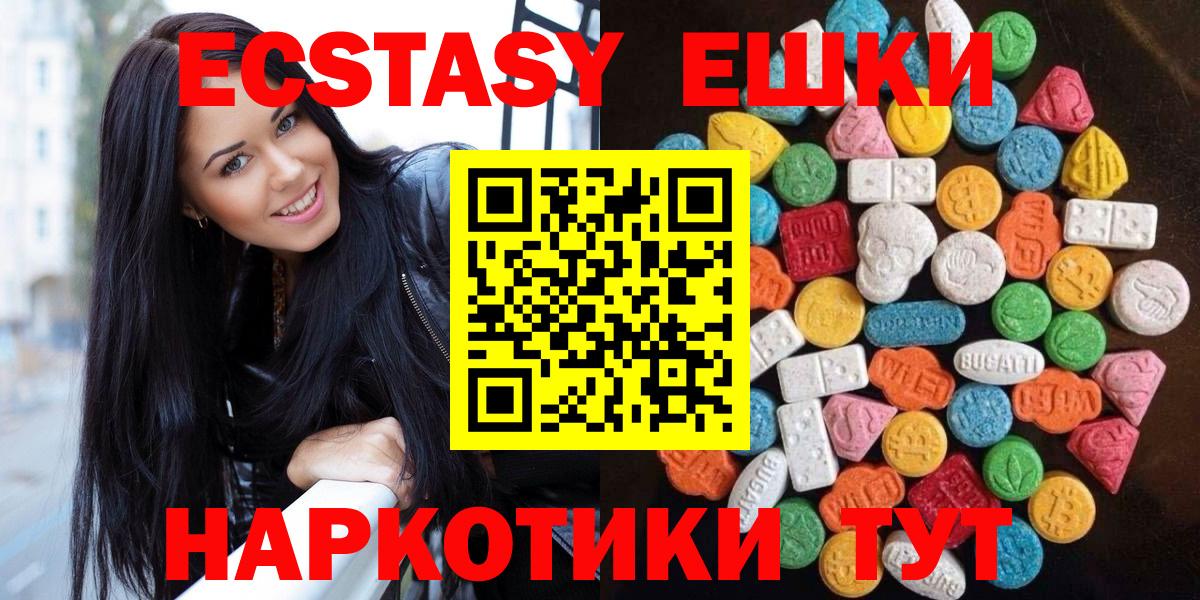 Экстази  Экстази mix  мега маркетплейс  darknet Telegram  Вход с VPN  Владивосток 