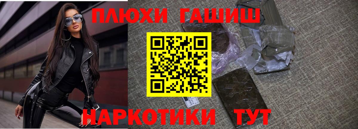 ГАШИШ Ice-O-Lator  Вход с VPN  Владивосток  Гашиш гашик 