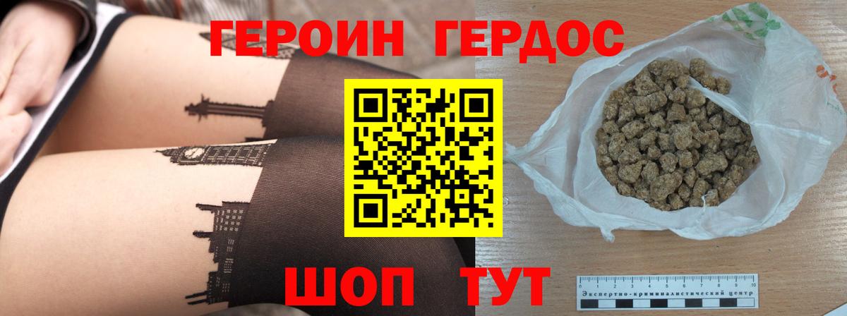 ГЕРОИН афганец Владивосток