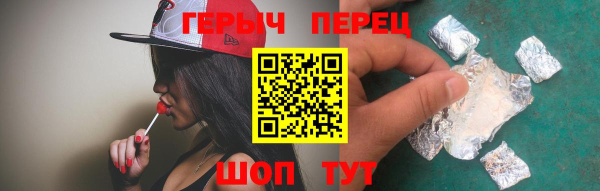 Героин герыч  ГЕРОИН  Владивосток  Вход с VPN 