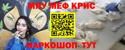 мяу мяу мука Можайск