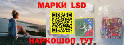 марки lsd Наро-Фоминск
