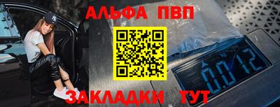 альфа пвп VHQ Моздок