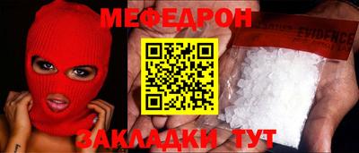 мяу мяу мука Можайск