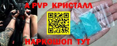 ALPHA PVP Пенза