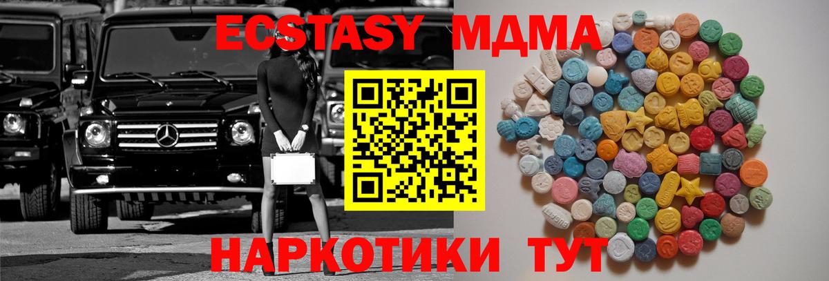 MDMA crystal  Вход с VPN  МДМА Molly  Владивосток 