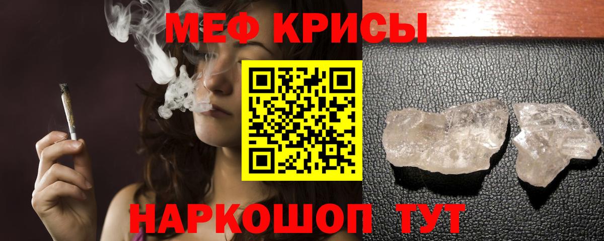 Владивосток  Меф мука  МЕФ  Меф mephedrone  Вход с VPN 