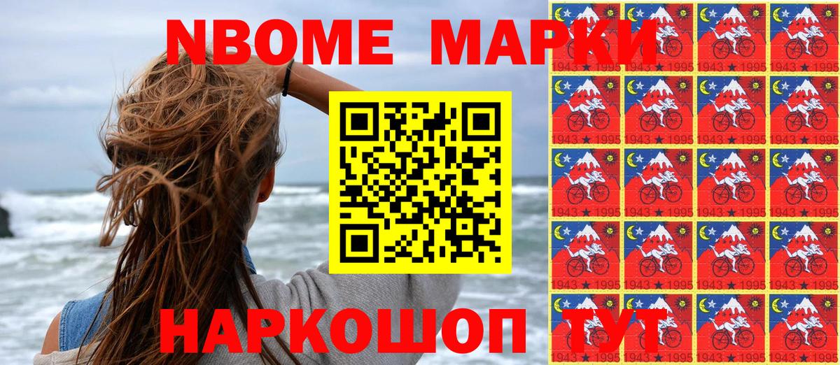 Владивосток  Наркотические марки 1,5мг  Вход с VPN 